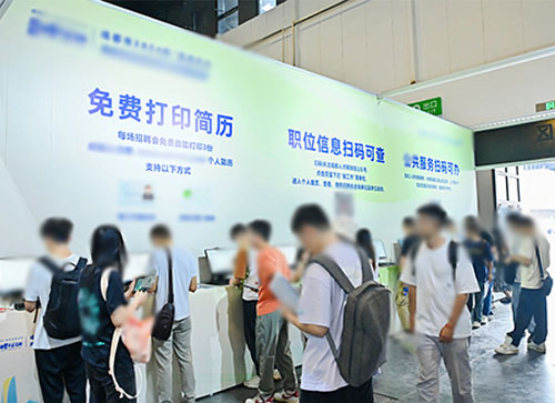 新县人才招聘会